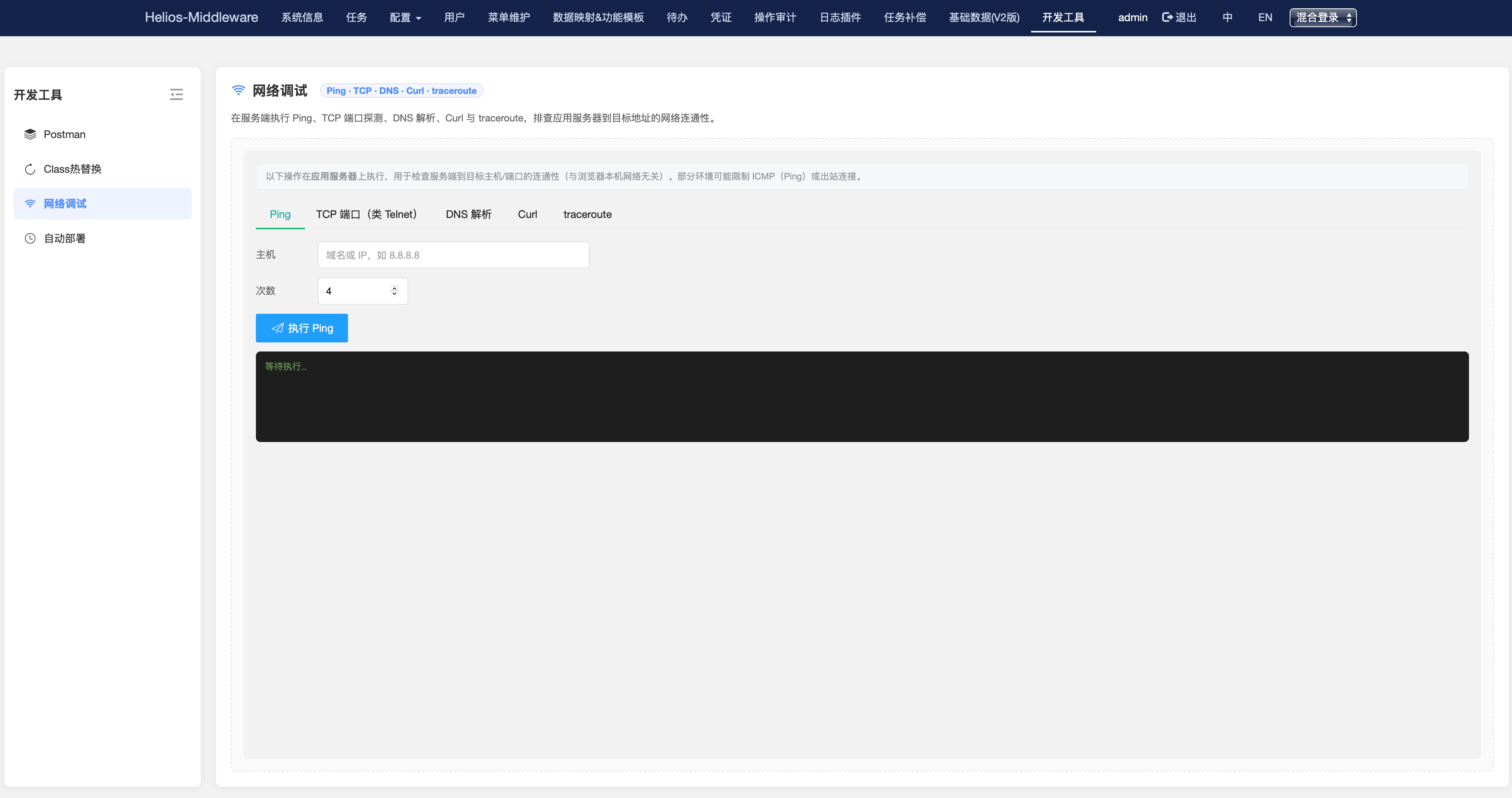 网络调试工具示意图